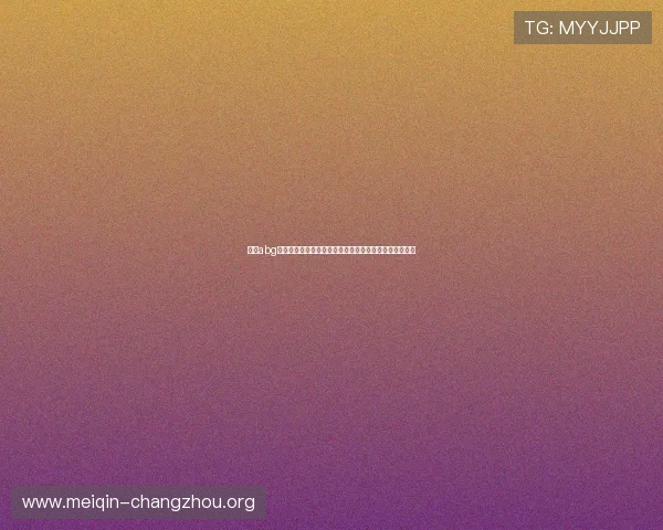 欧博abg官网注册遇到问题怎么办？详细解决方案与常见问题解答
