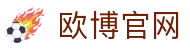 欧博官网官方首页，整合官方网与登录访问体验